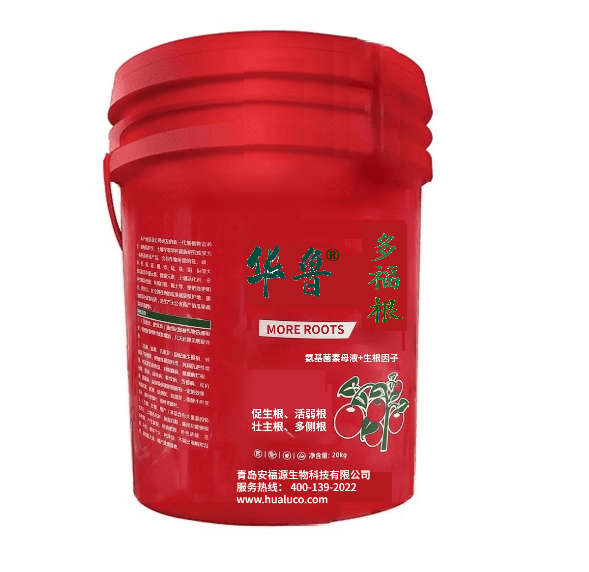 华鲁水溶肥展销会