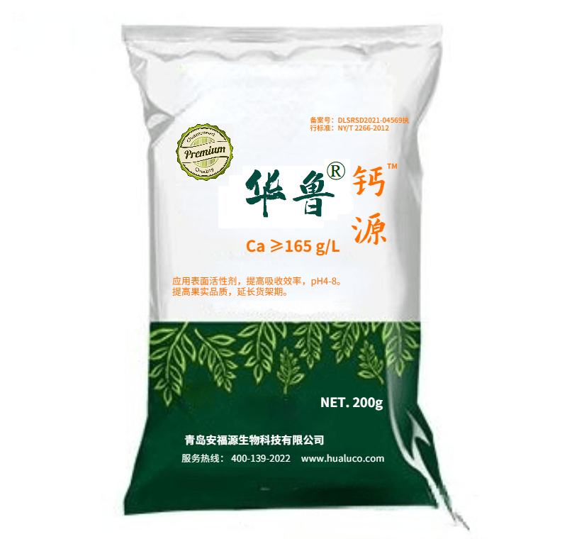 钙源